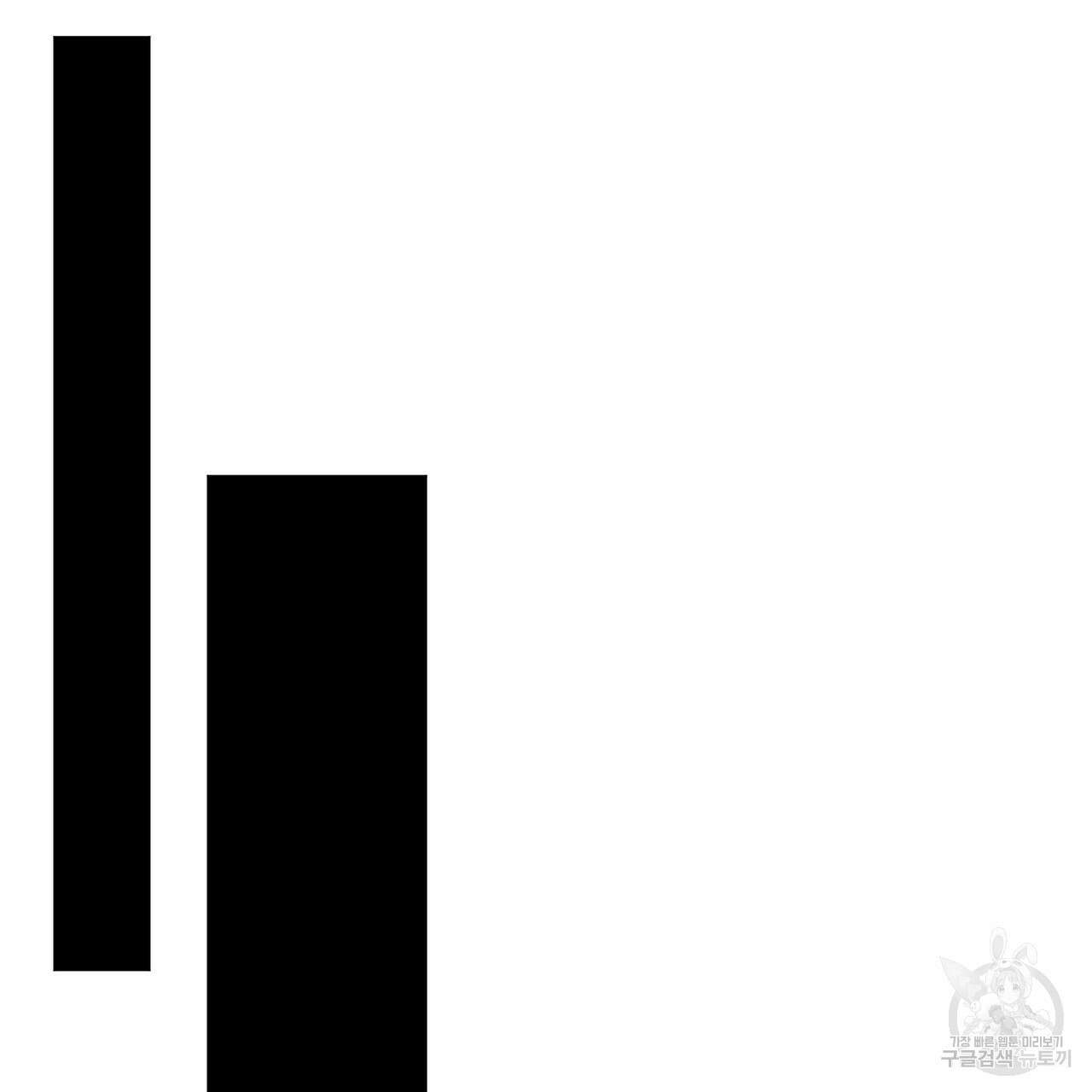 마계의 달 39화 67