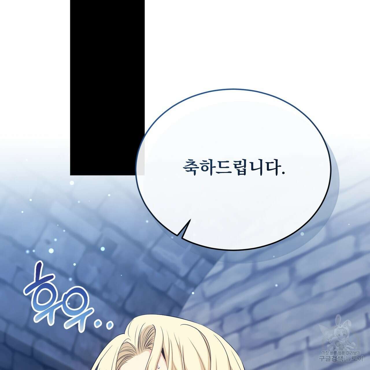 마계의 달 39화 68