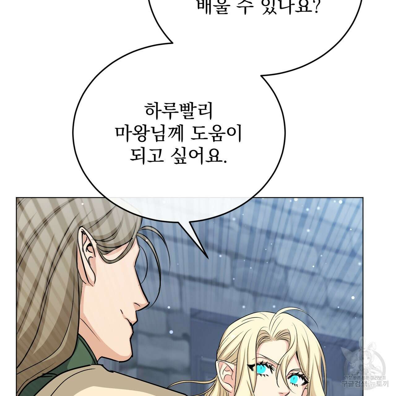 마계의 달 39화 73