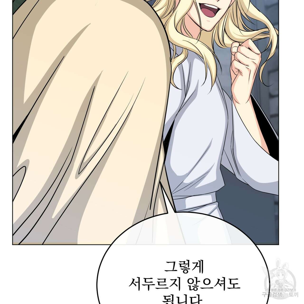 마계의 달 39화 74
