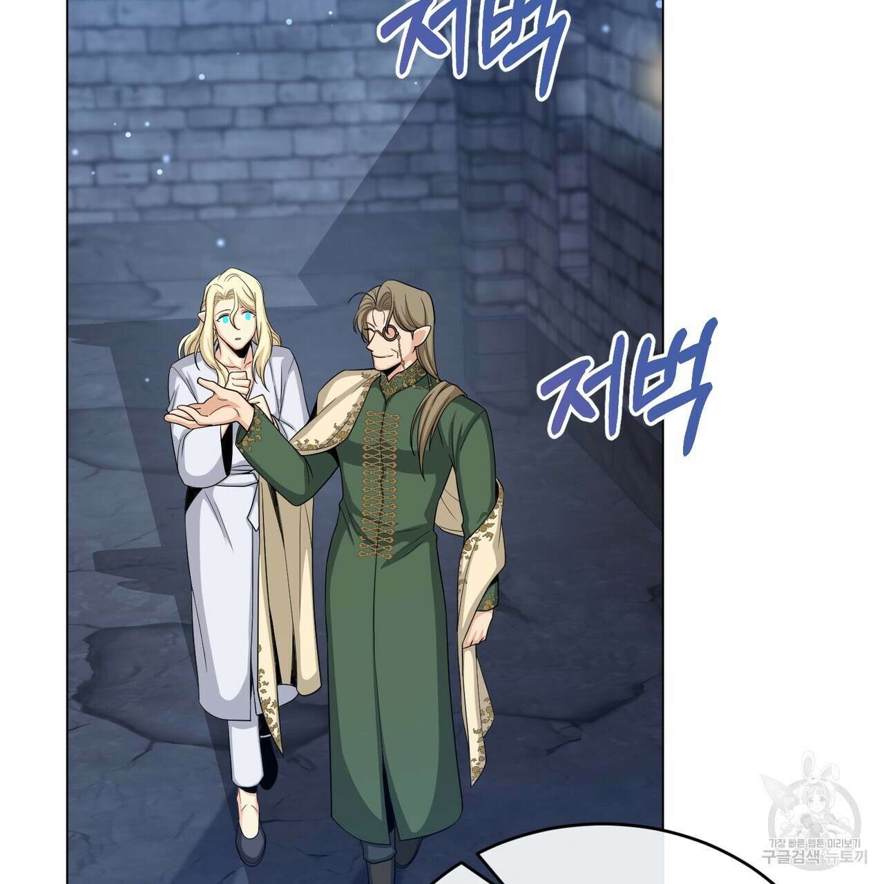 마계의 달 39화 77