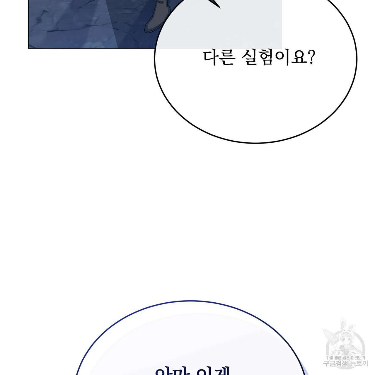 마계의 달 39화 78