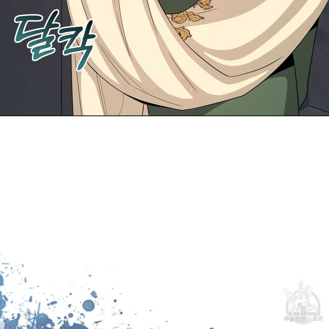 마계의 달 39화 81