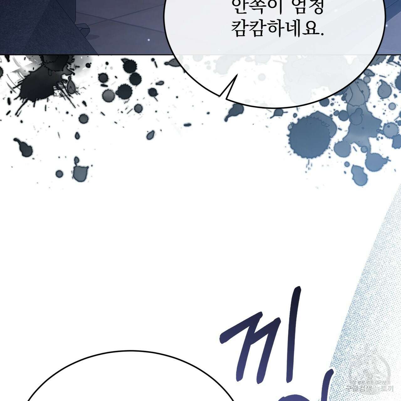 마계의 달 39화 83