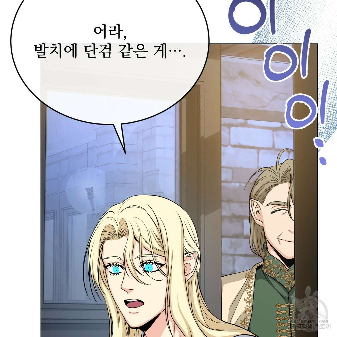 마계의 달 39화 84
