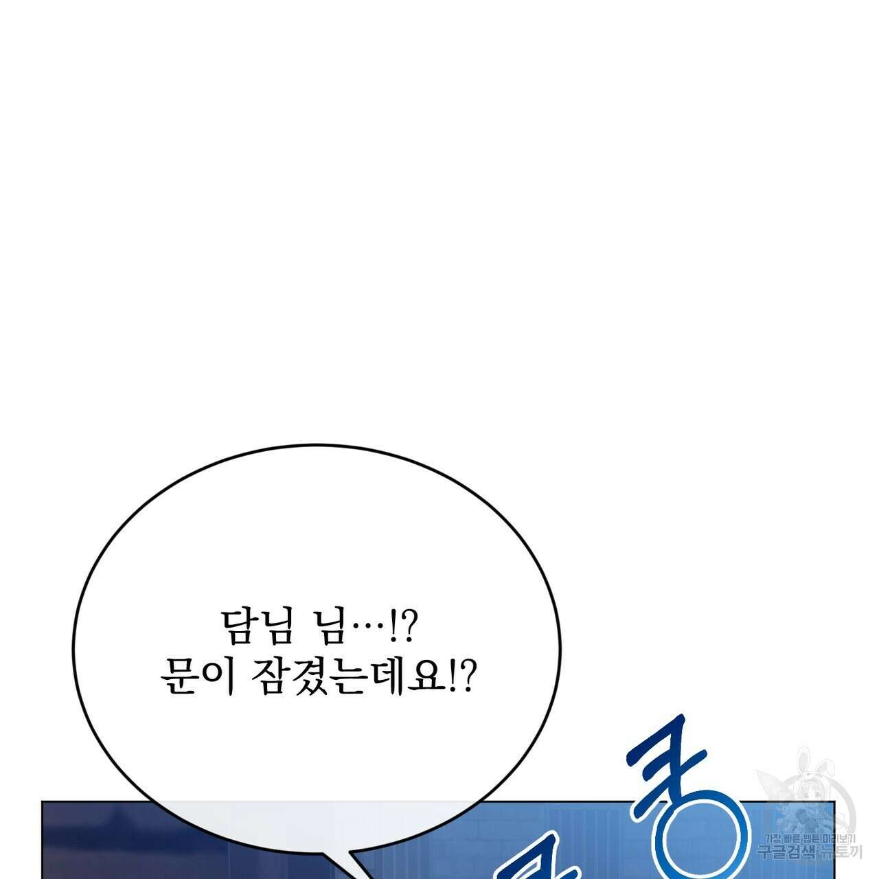 마계의 달 39화 89