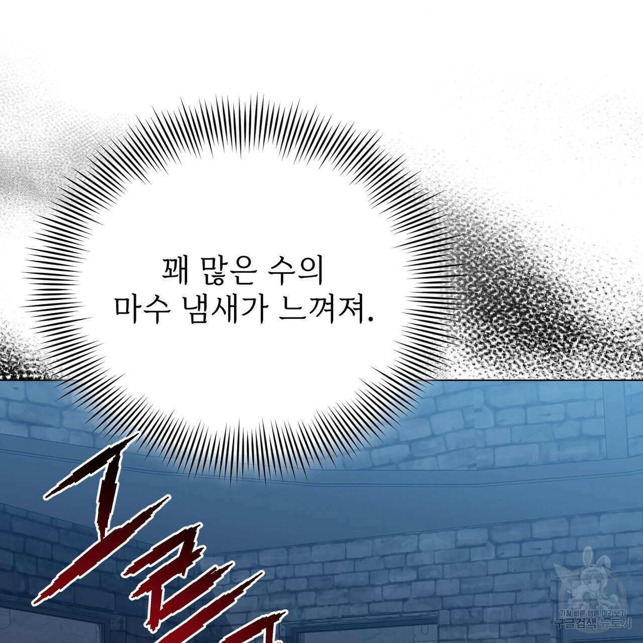 마계의 달 39화 102