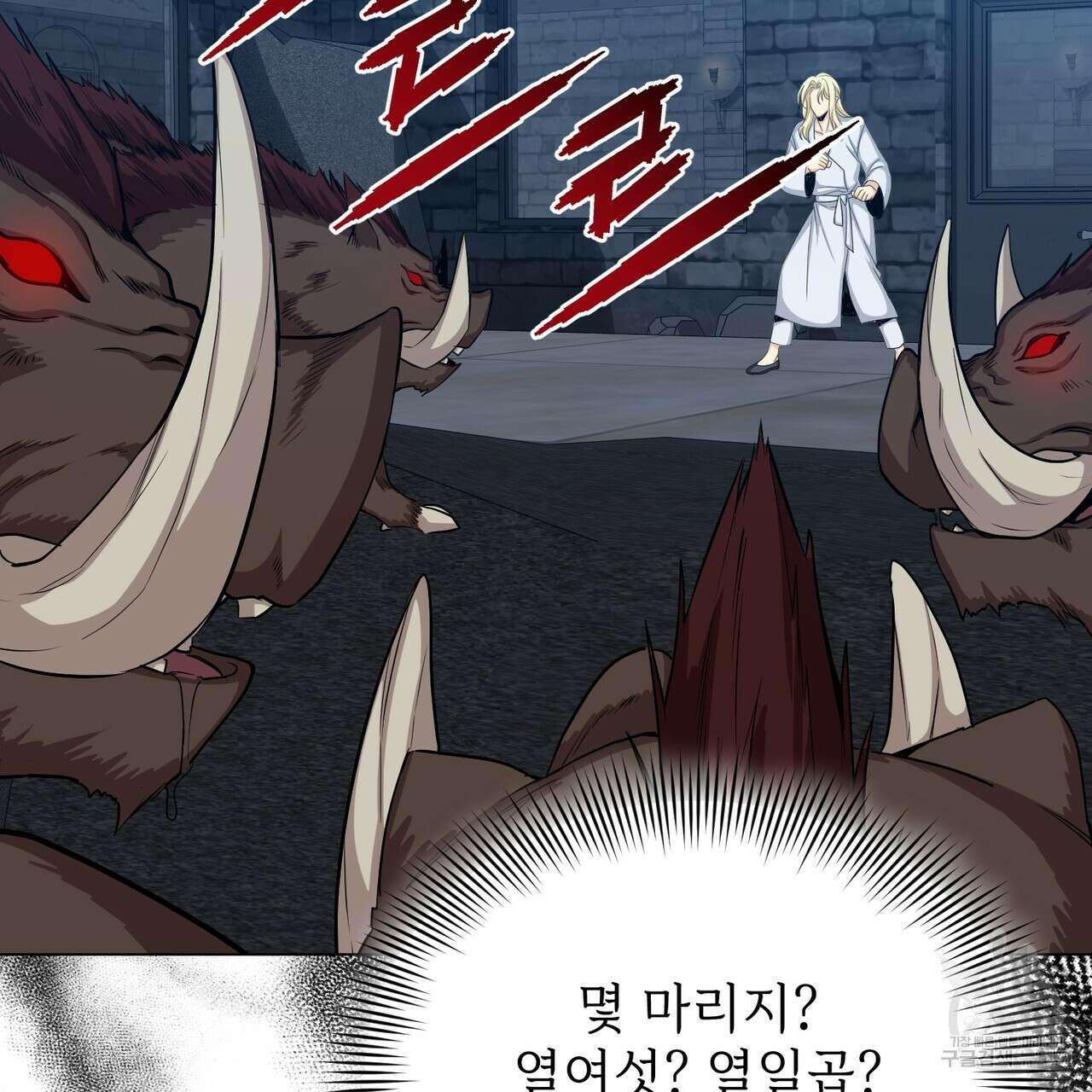 마계의 달 39화 103