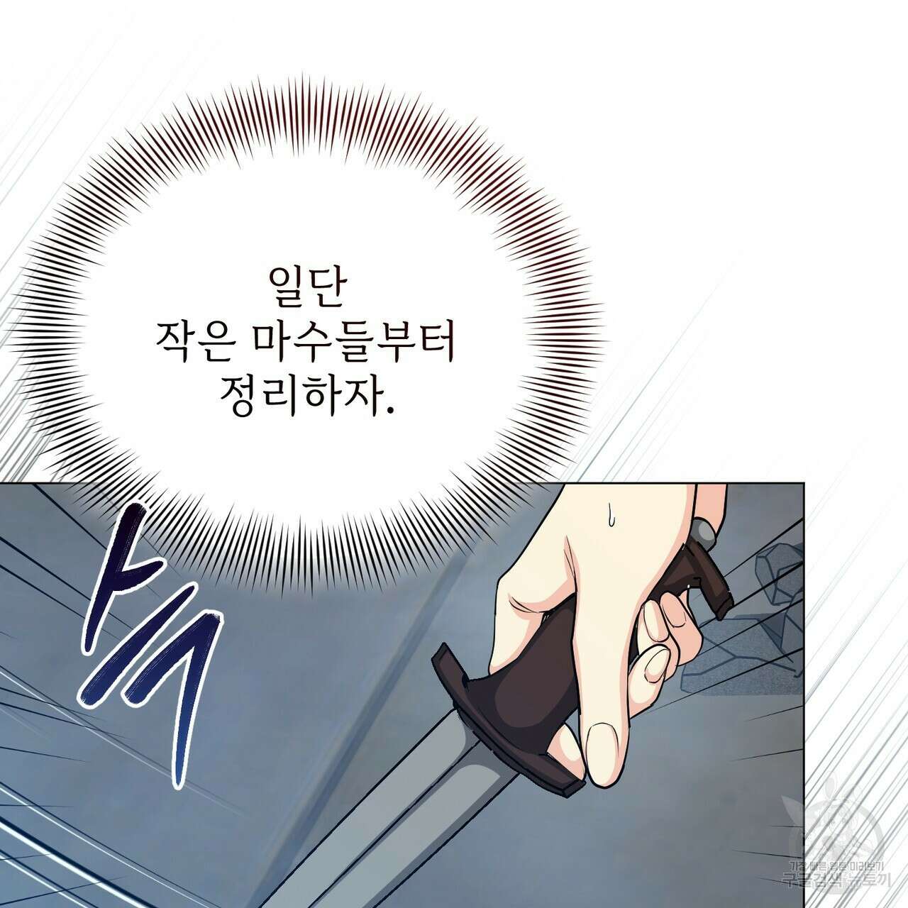 마계의 달 39화 107