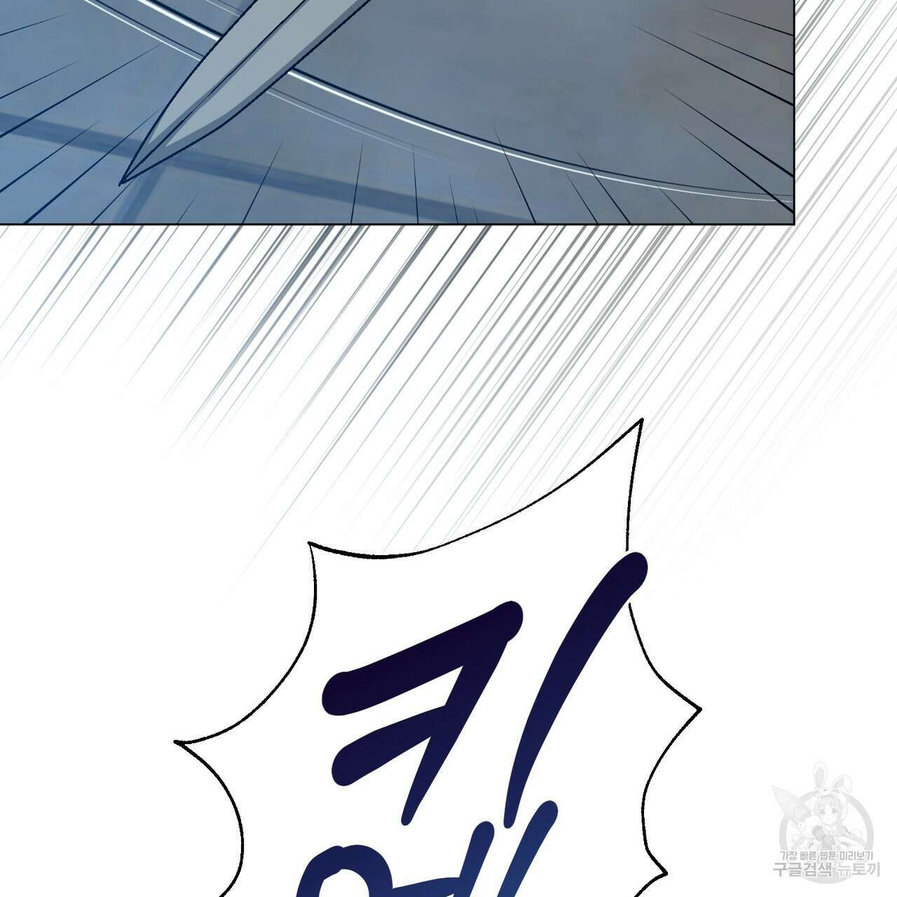 마계의 달 39화 108