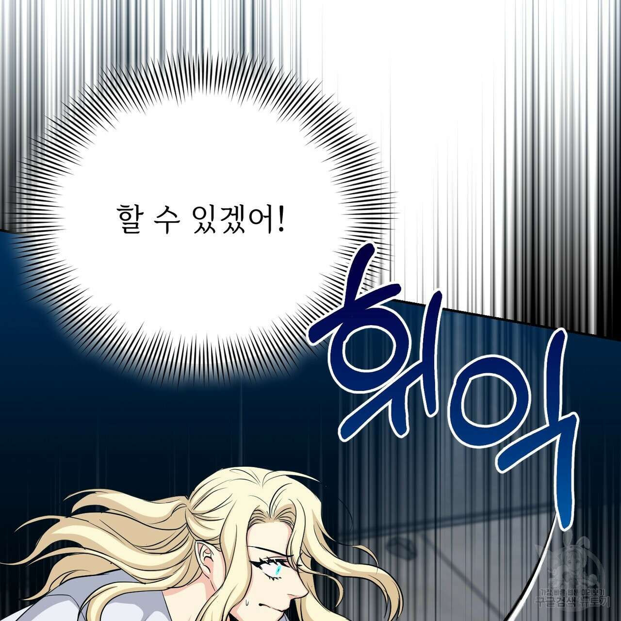 마계의 달 39화 111