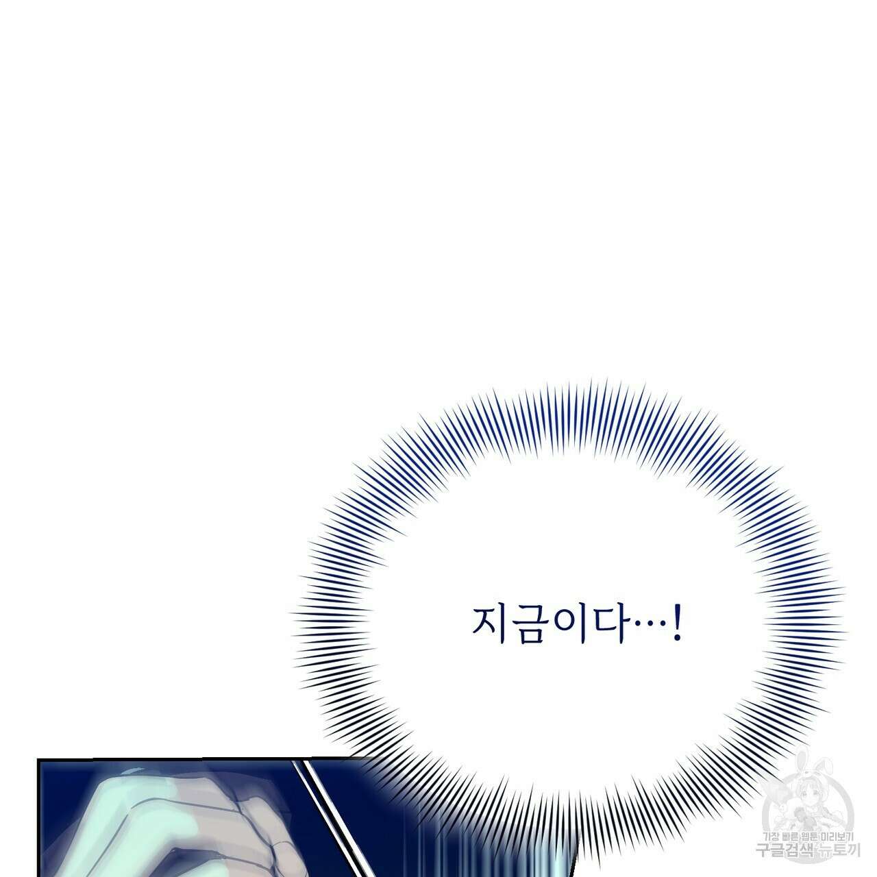 마계의 달 39화 114