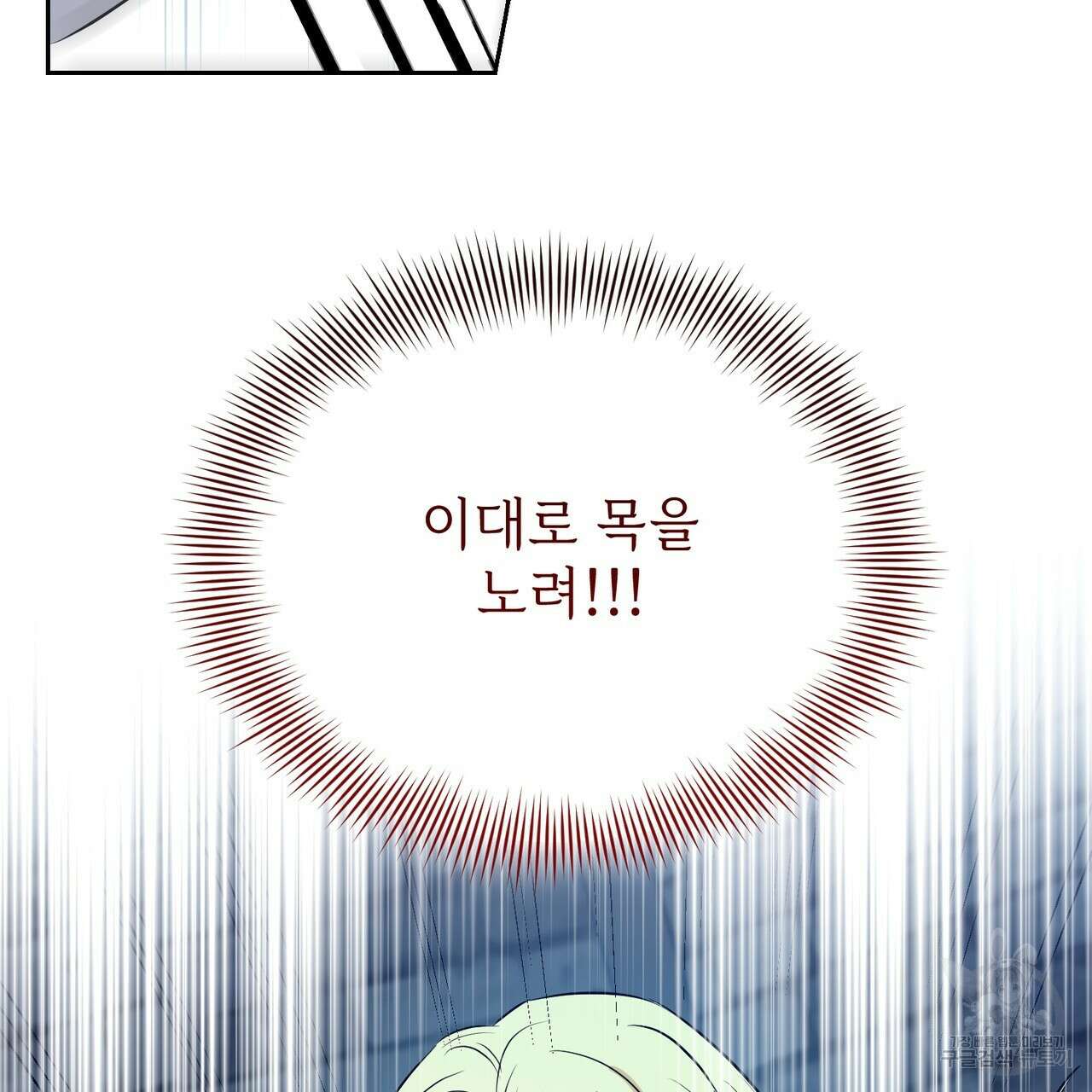 마계의 달 39화 116