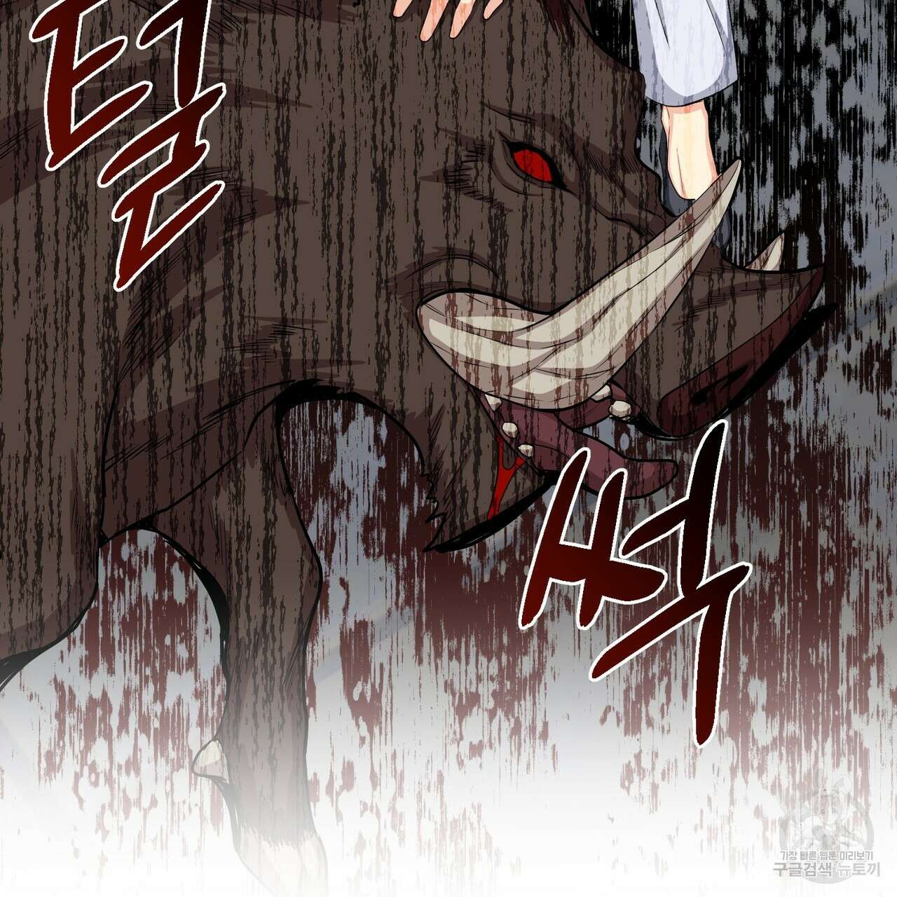 마계의 달 39화 123