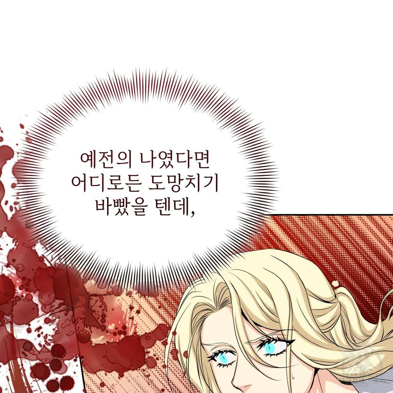 마계의 달 39화 127