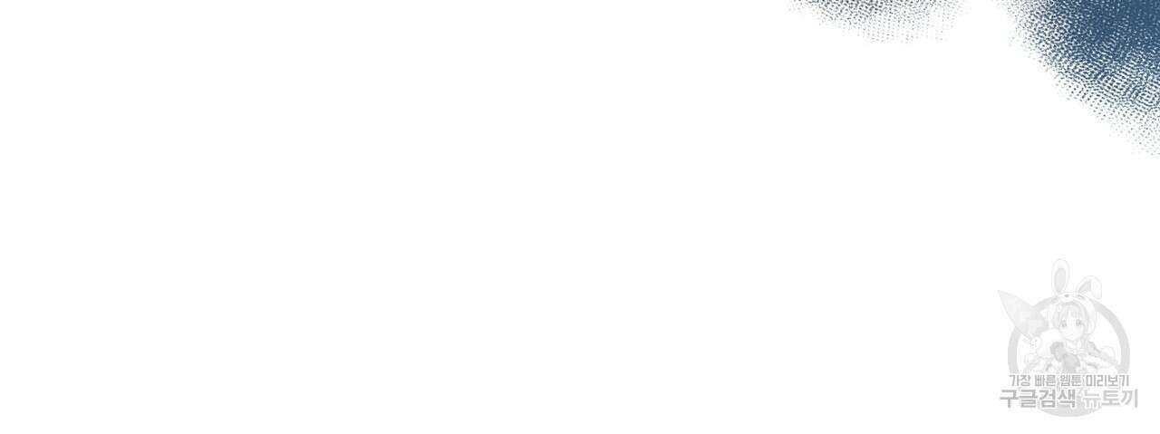 마계의 달 39화 138