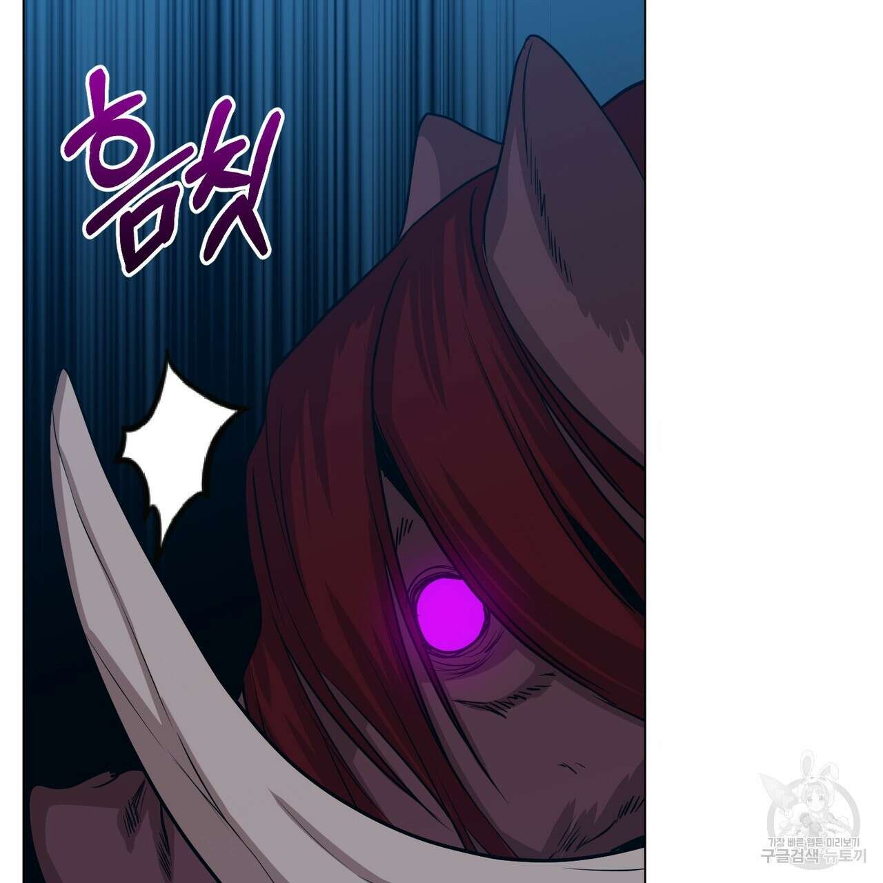 마계의 달 39화 144