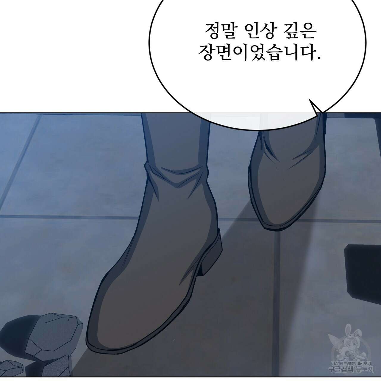 마계의 달 39화 155