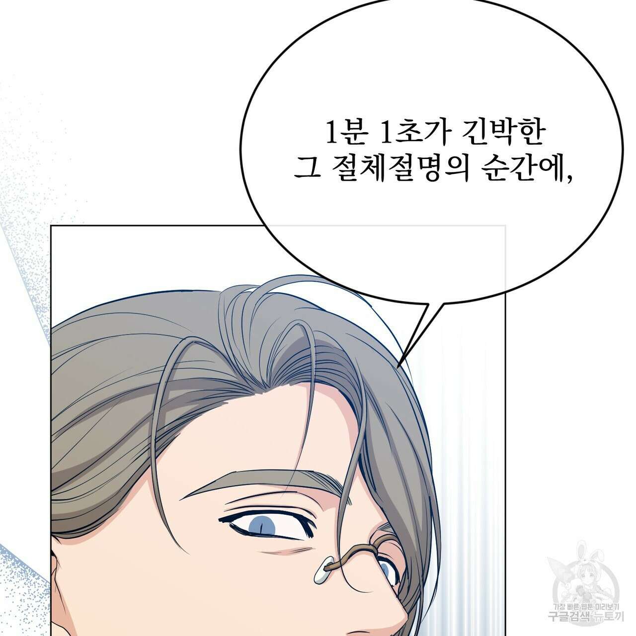 마계의 달 39화 159