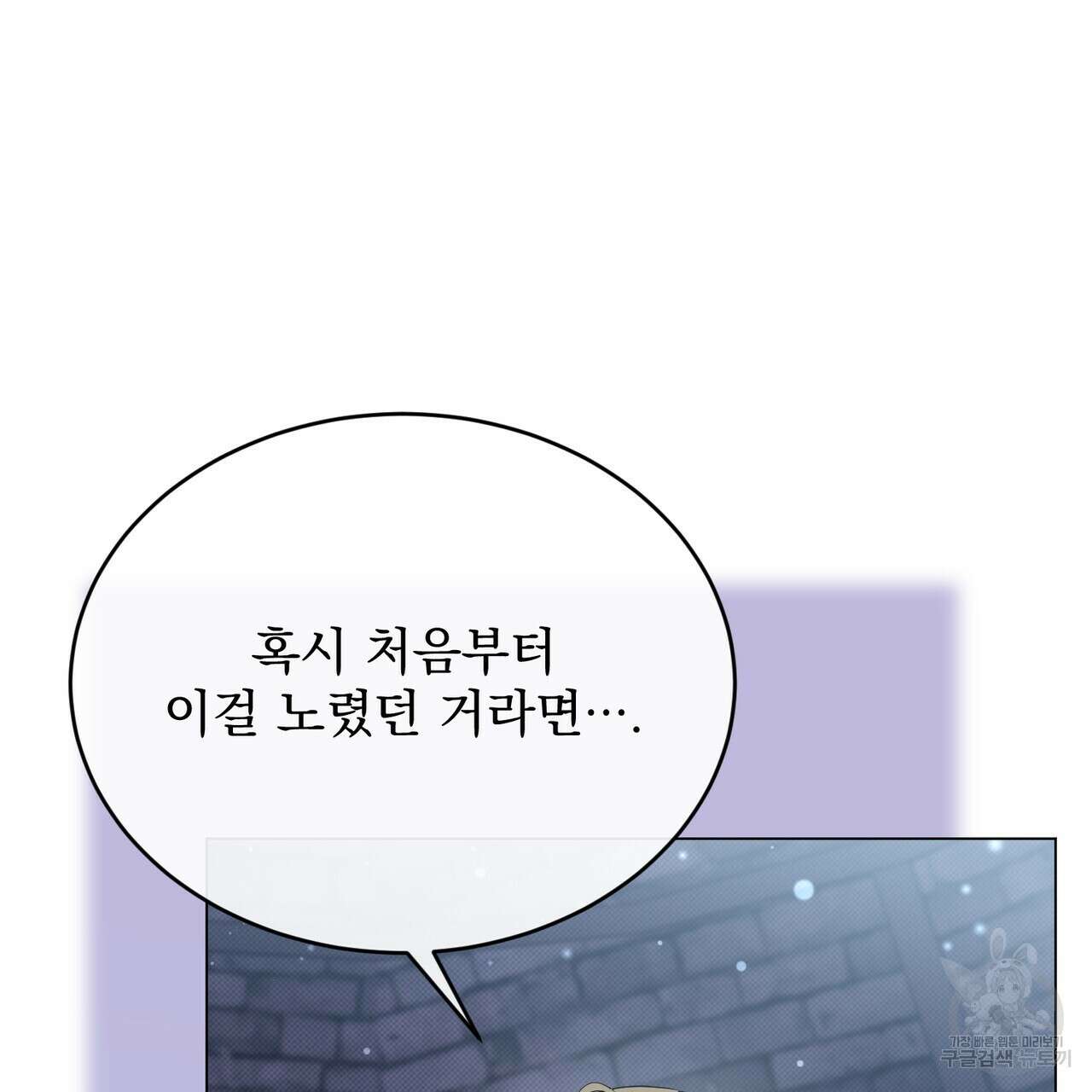 마계의 달 39화 166