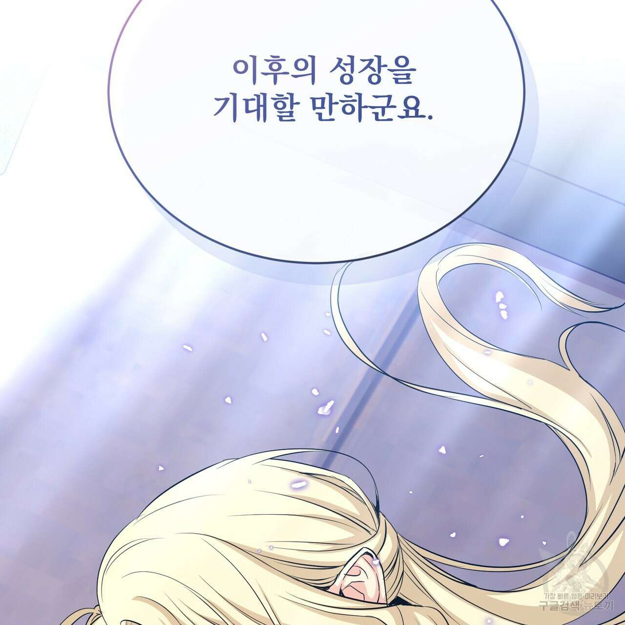 마계의 달 39화 169