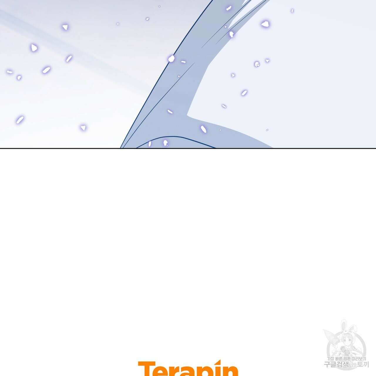 마계의 달 39화 172