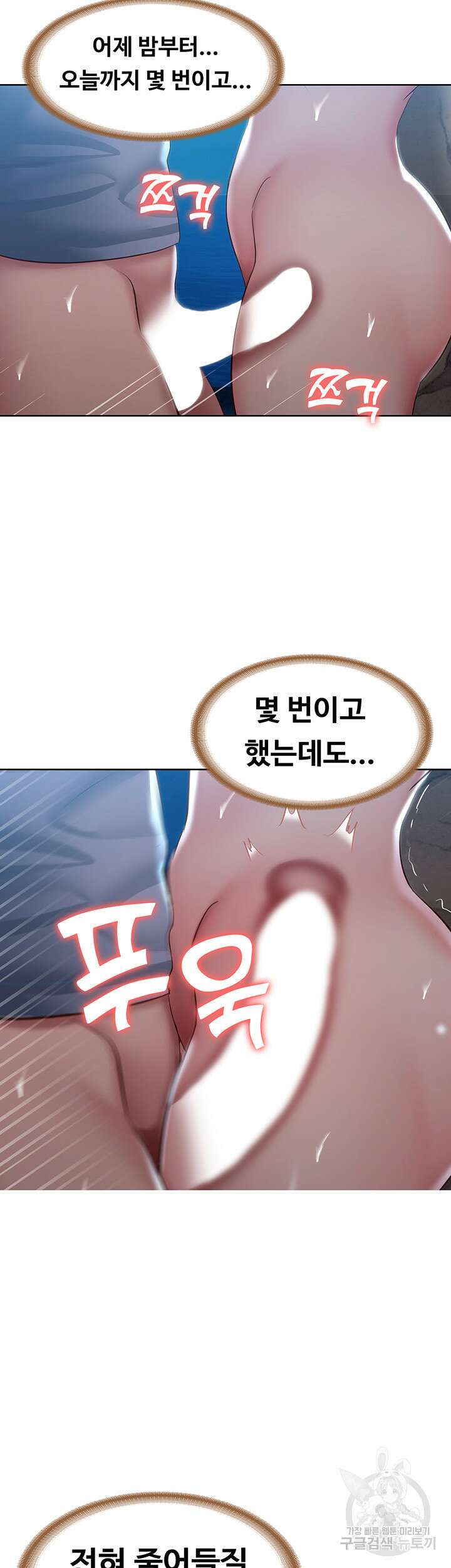 하숙일기 82화 2