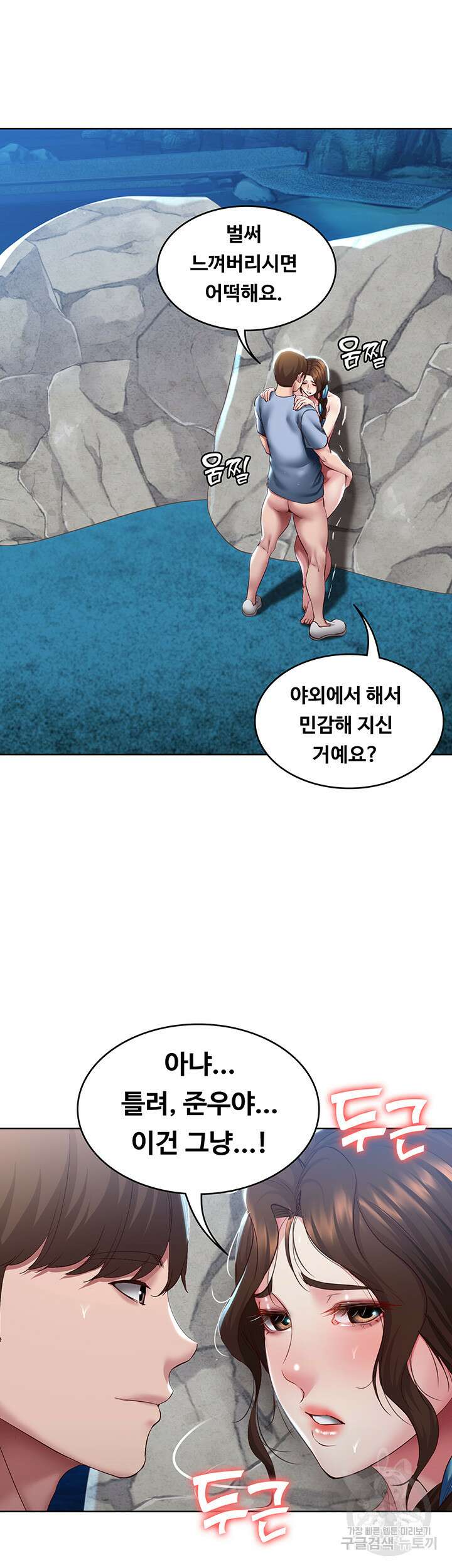 하숙일기 82화 13