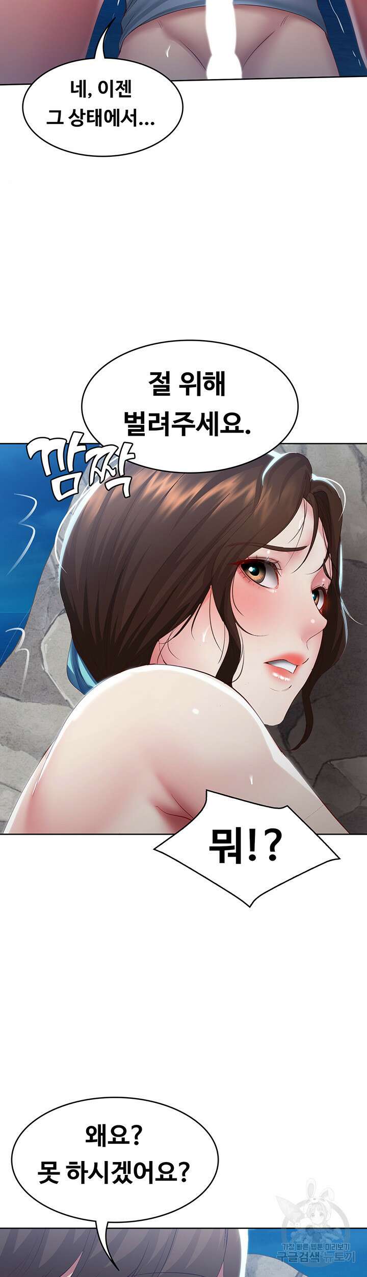 하숙일기 82화 18