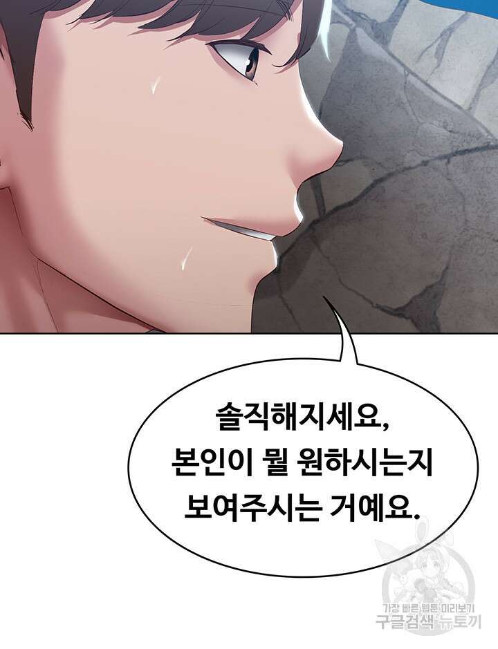 하숙일기 82화 19