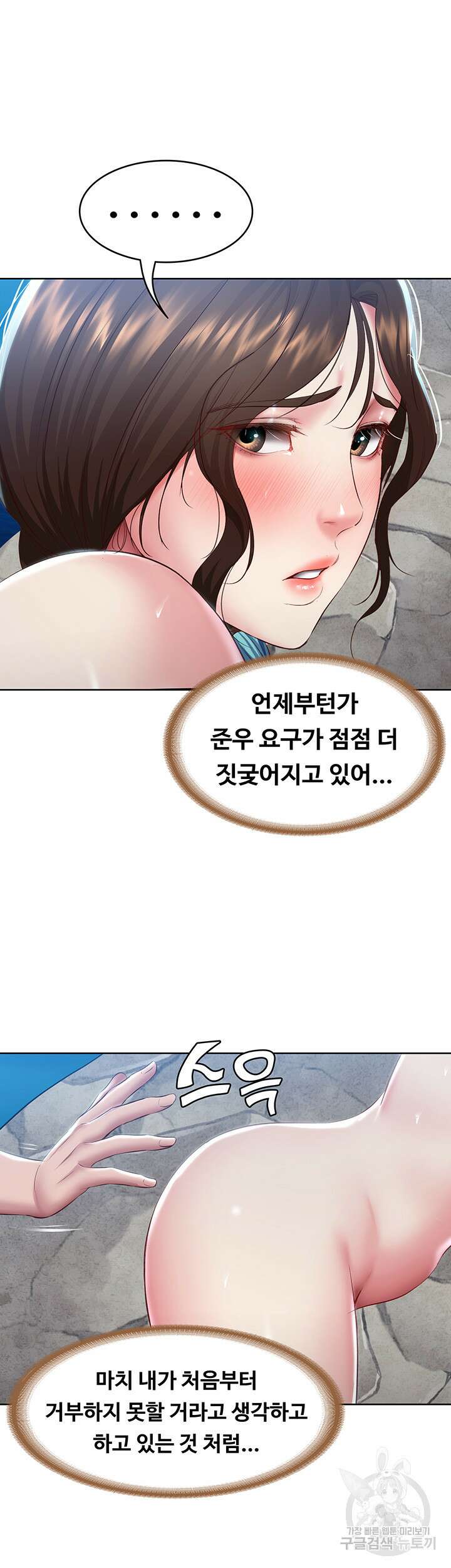 하숙일기 82화 20
