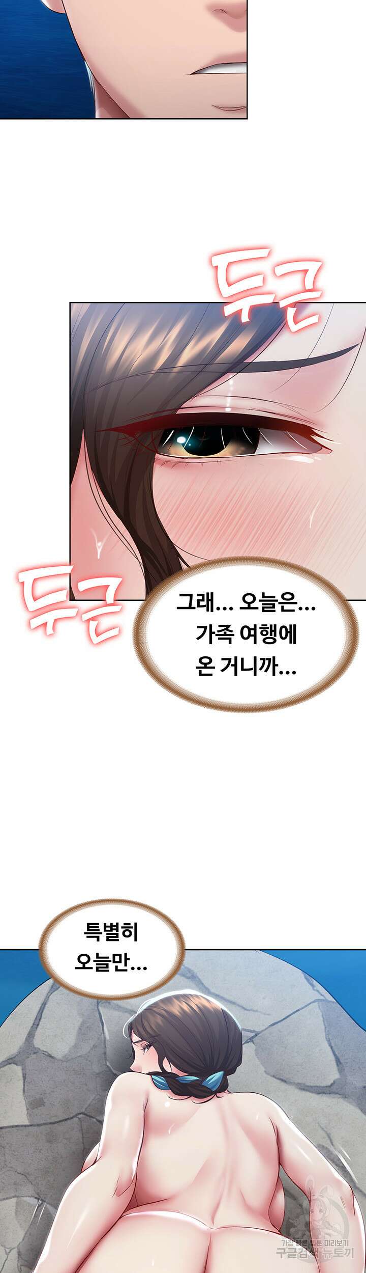 하숙일기 82화 22