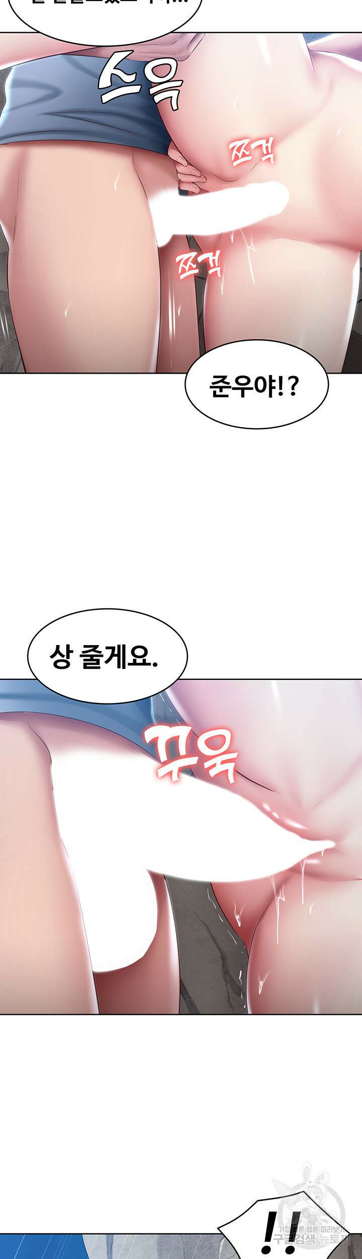 하숙일기 82화 24