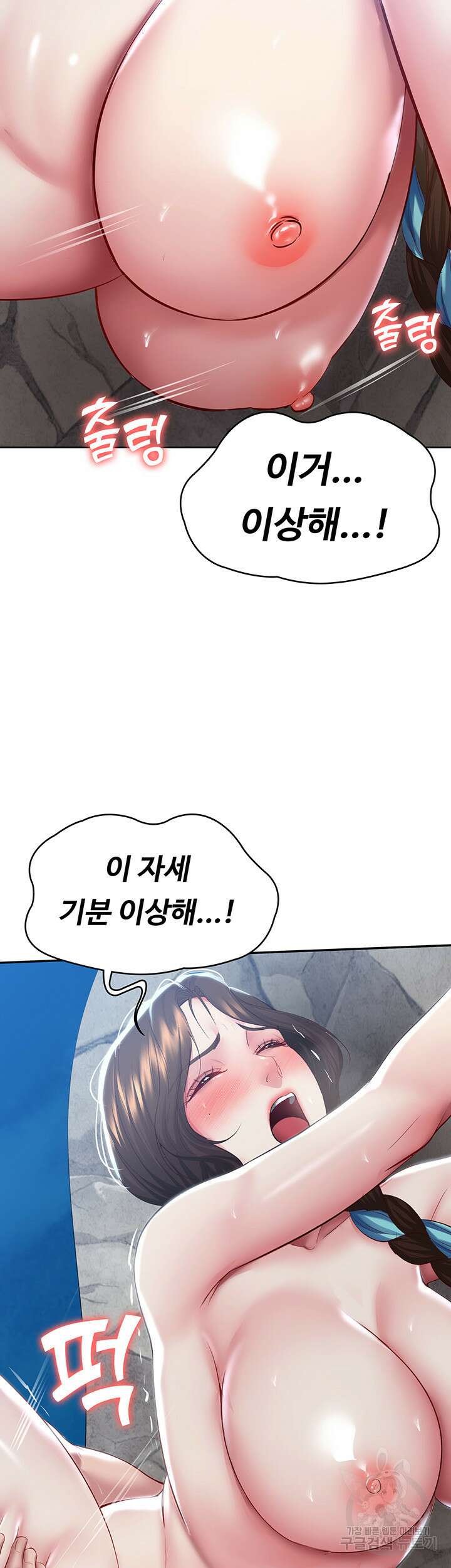 하숙일기 82화 28