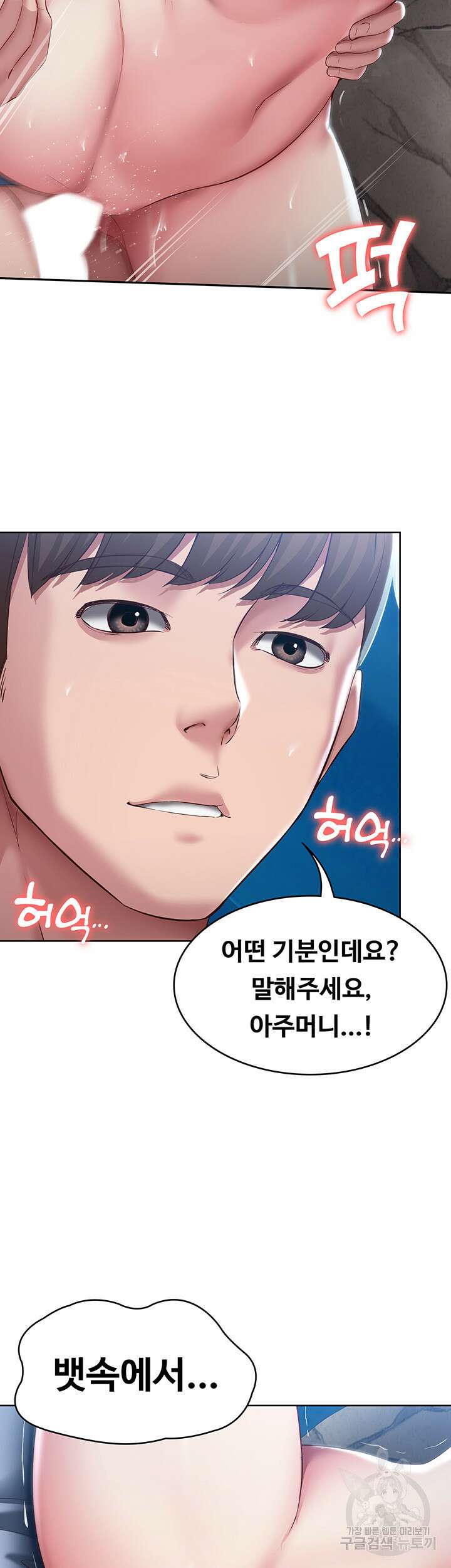 하숙일기 82화 29