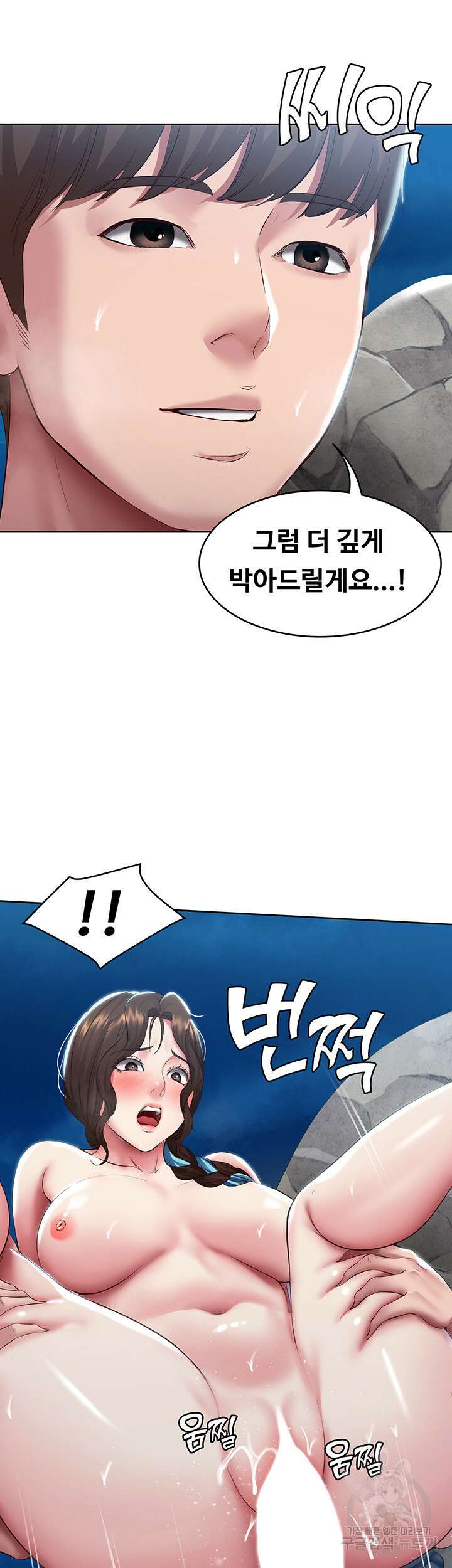 하숙일기 82화 32