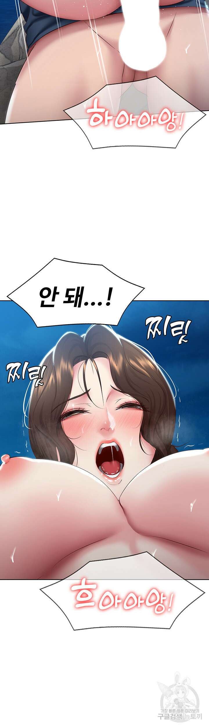 하숙일기 82화 33