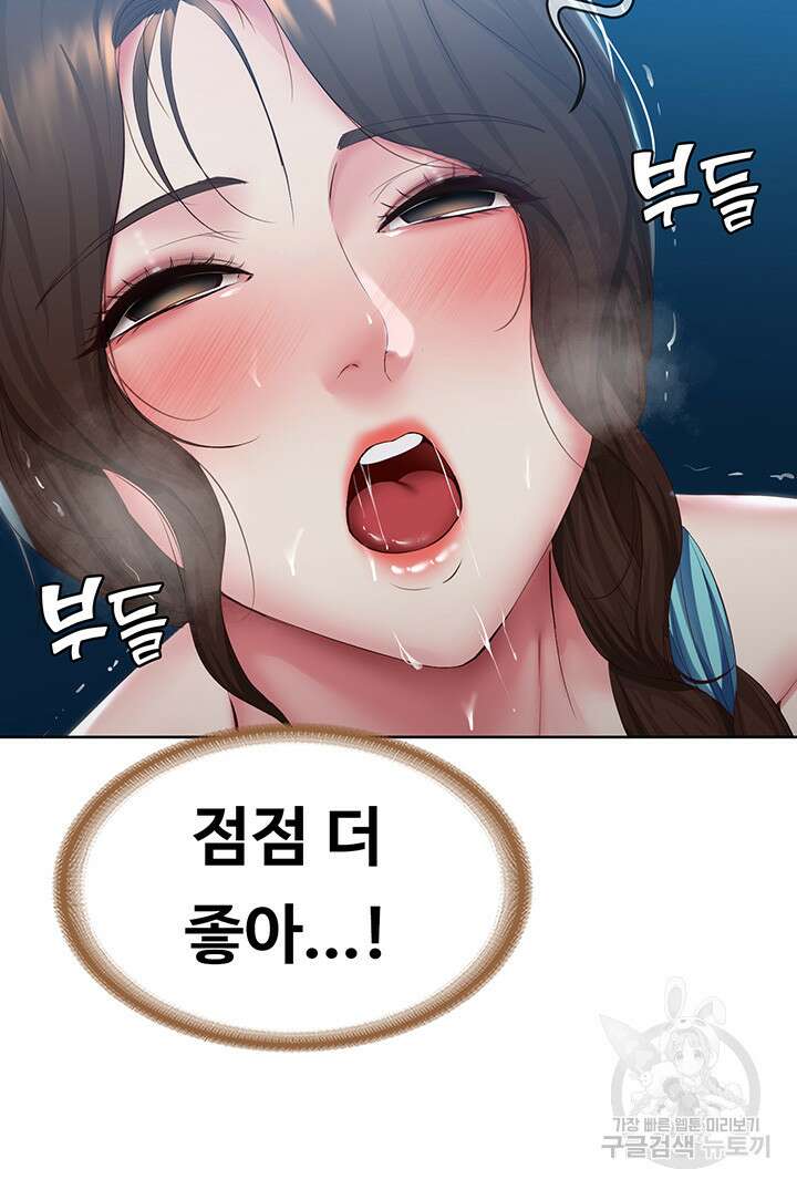 하숙일기 82화 37