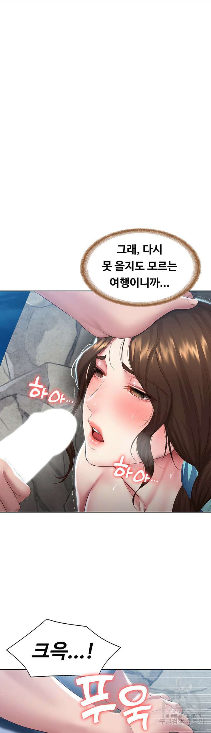 하숙일기 82화 39