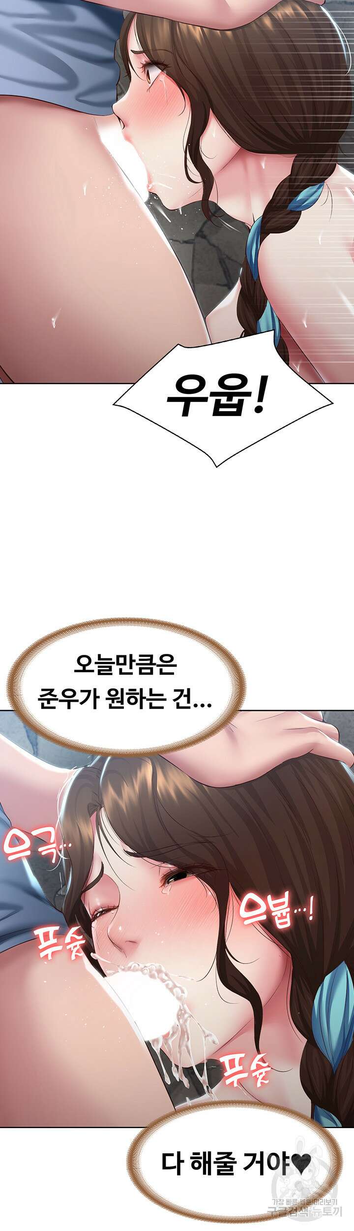 하숙일기 82화 40