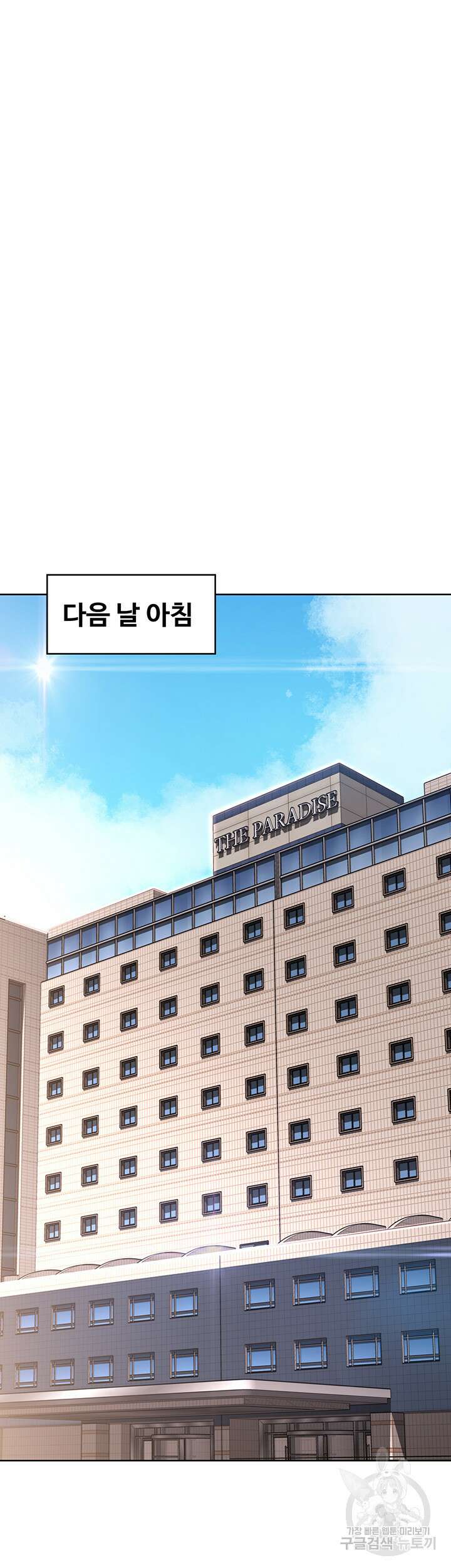 하숙일기 82화 46