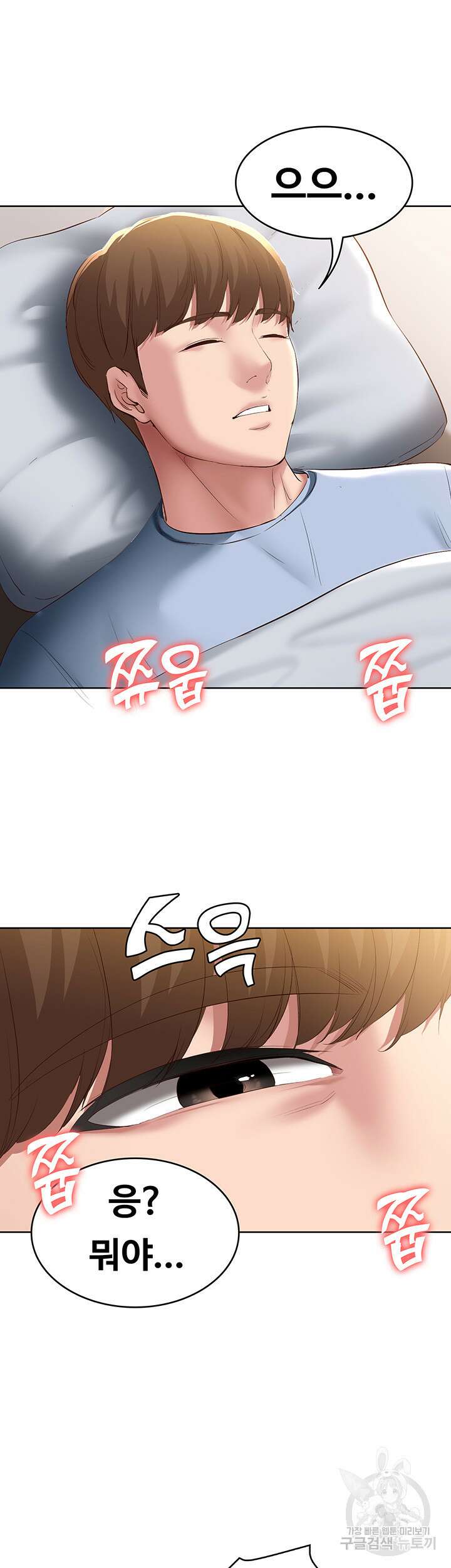 하숙일기 82화 47