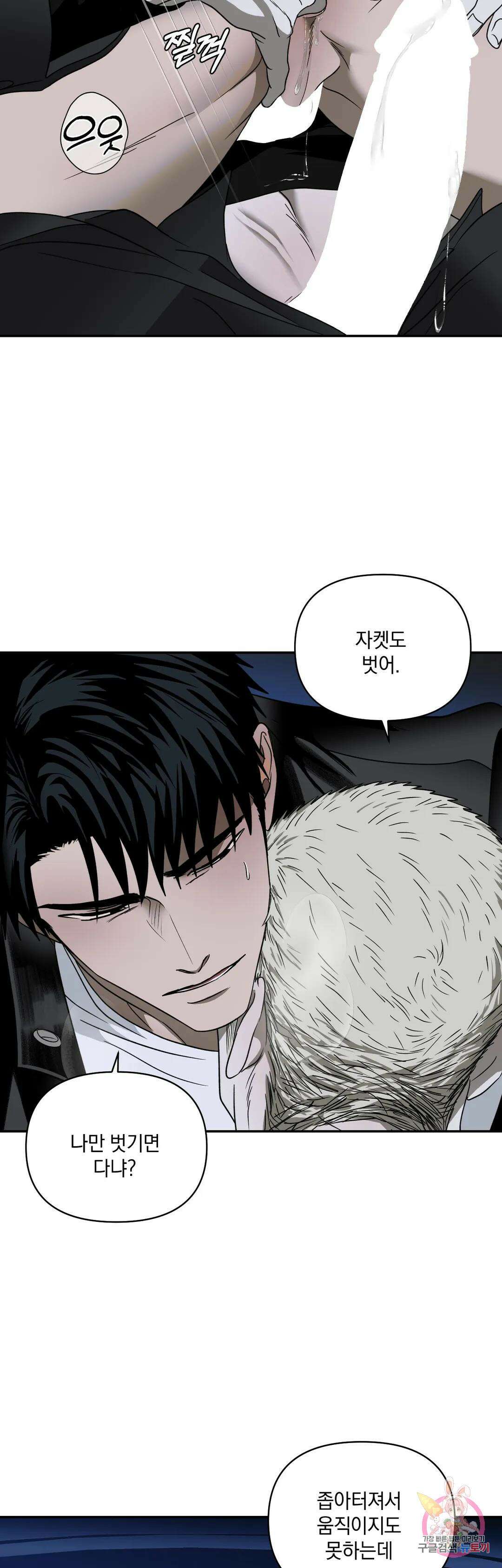 셔트라인 64화 2