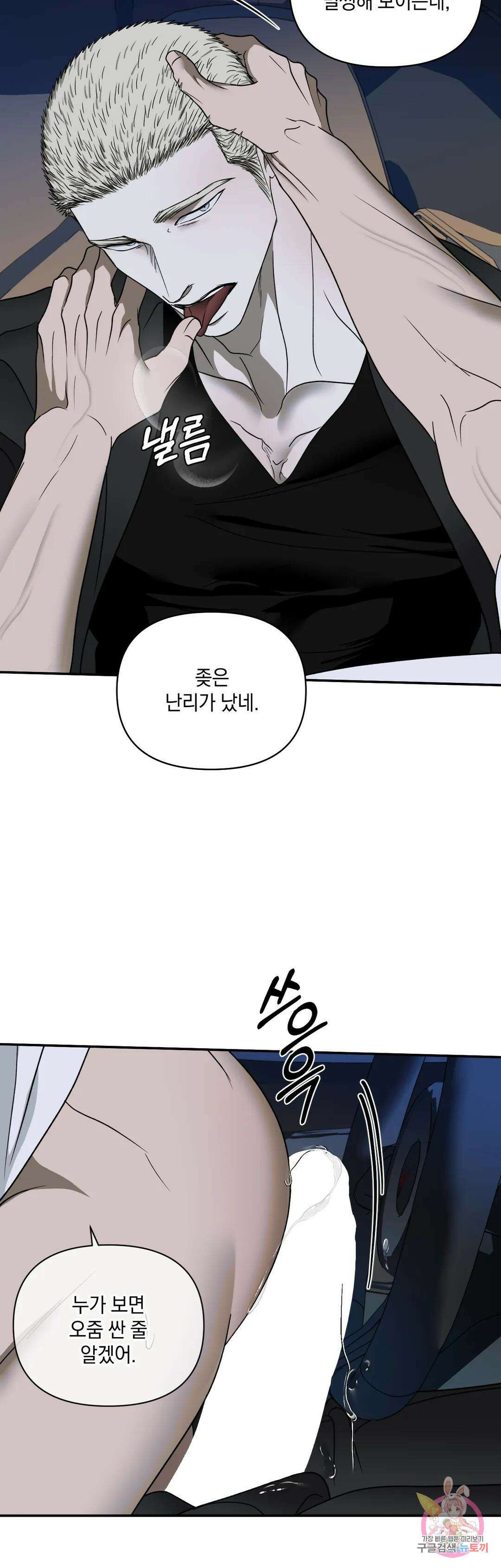 셔트라인 64화 5