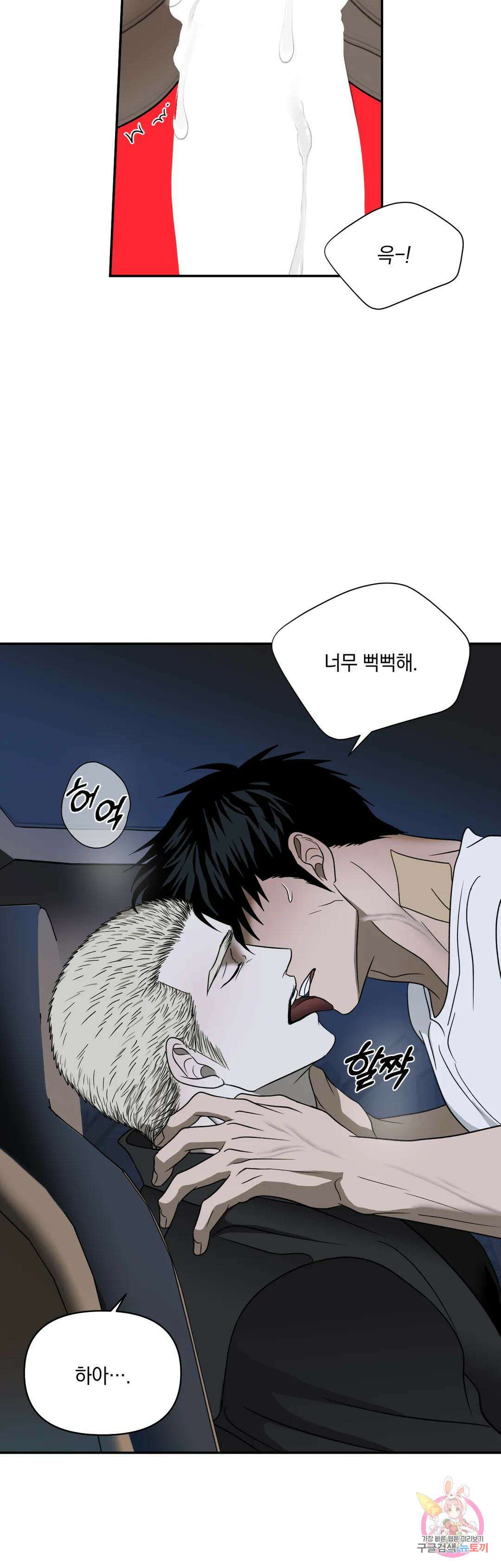셔트라인 64화 7