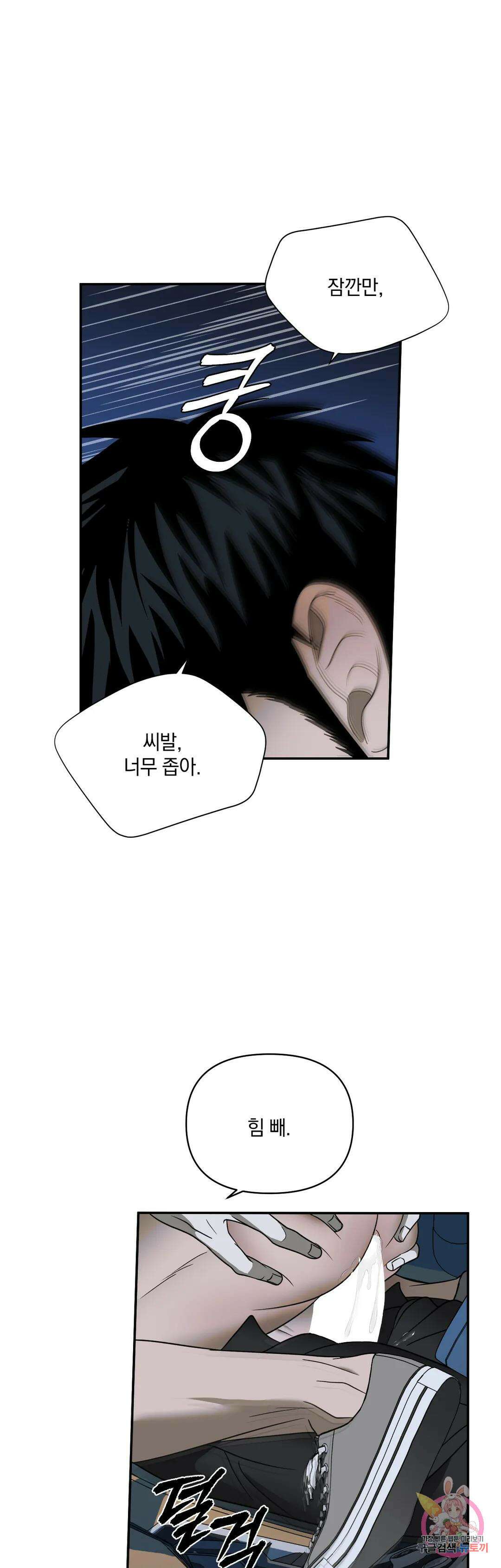 셔트라인 64화 8