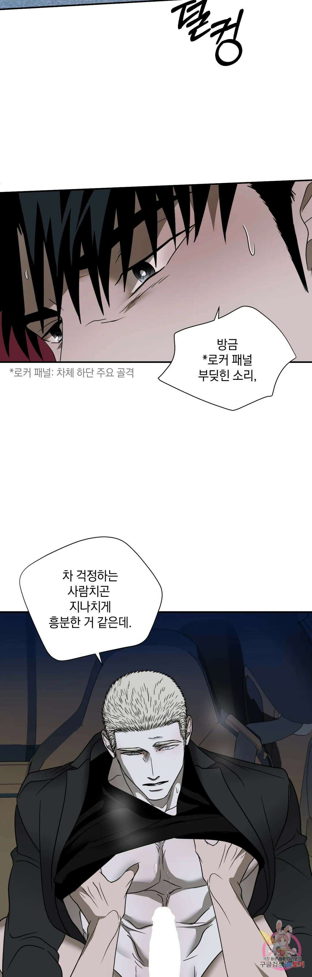 셔트라인 64화 12
