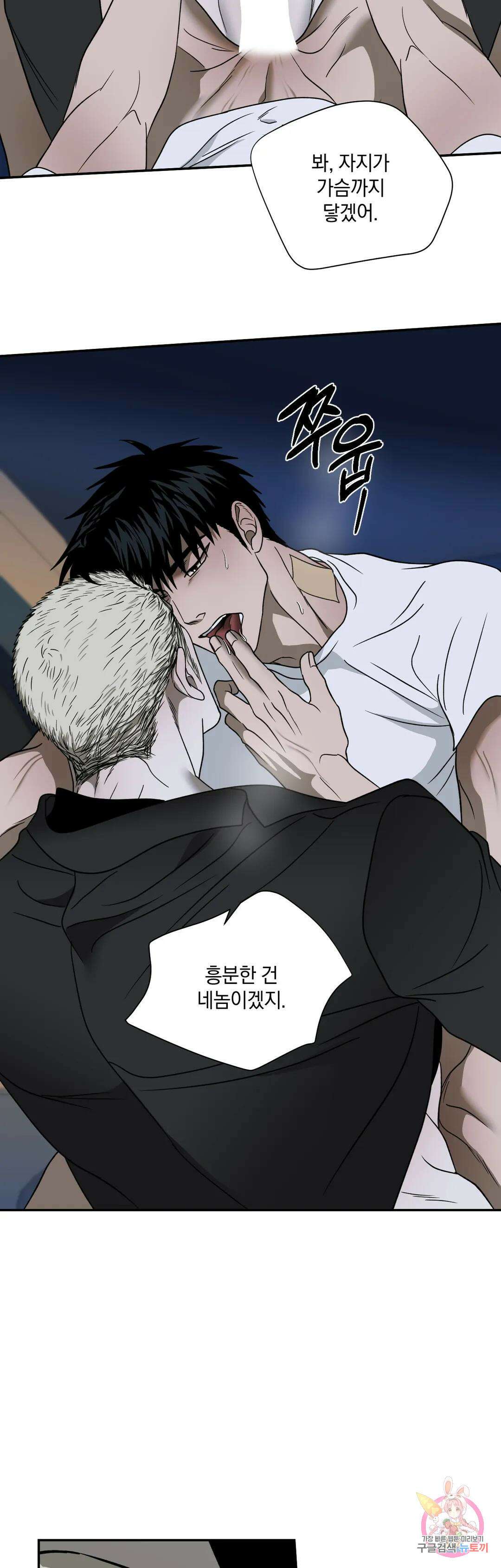 셔트라인 64화 13
