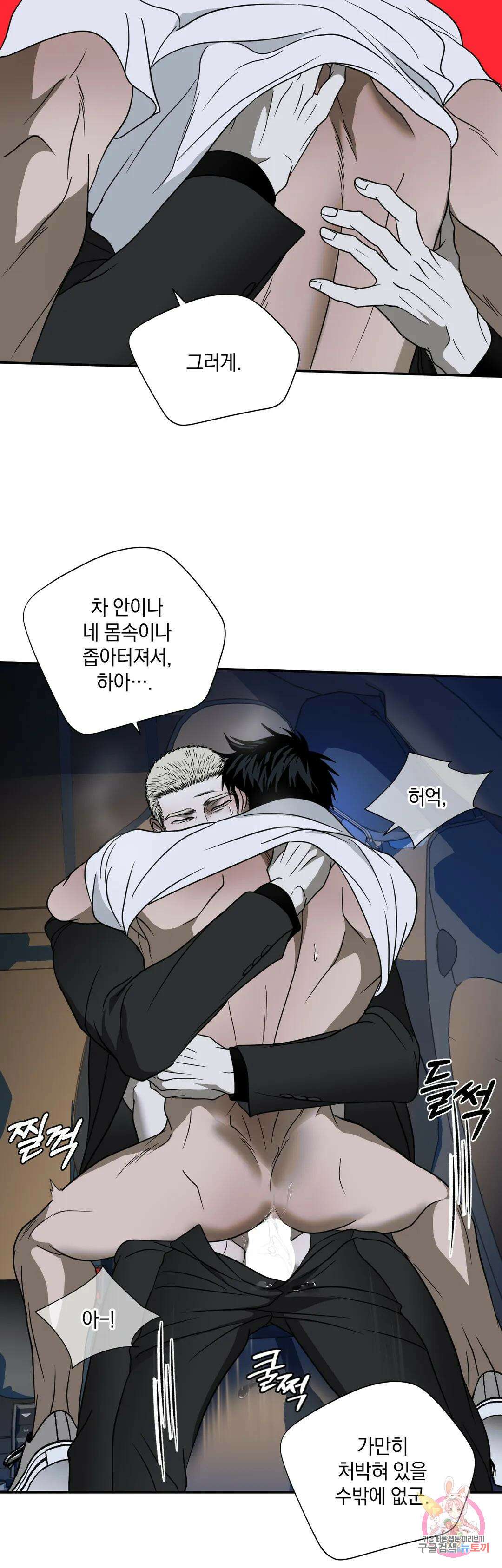 셔트라인 64화 15