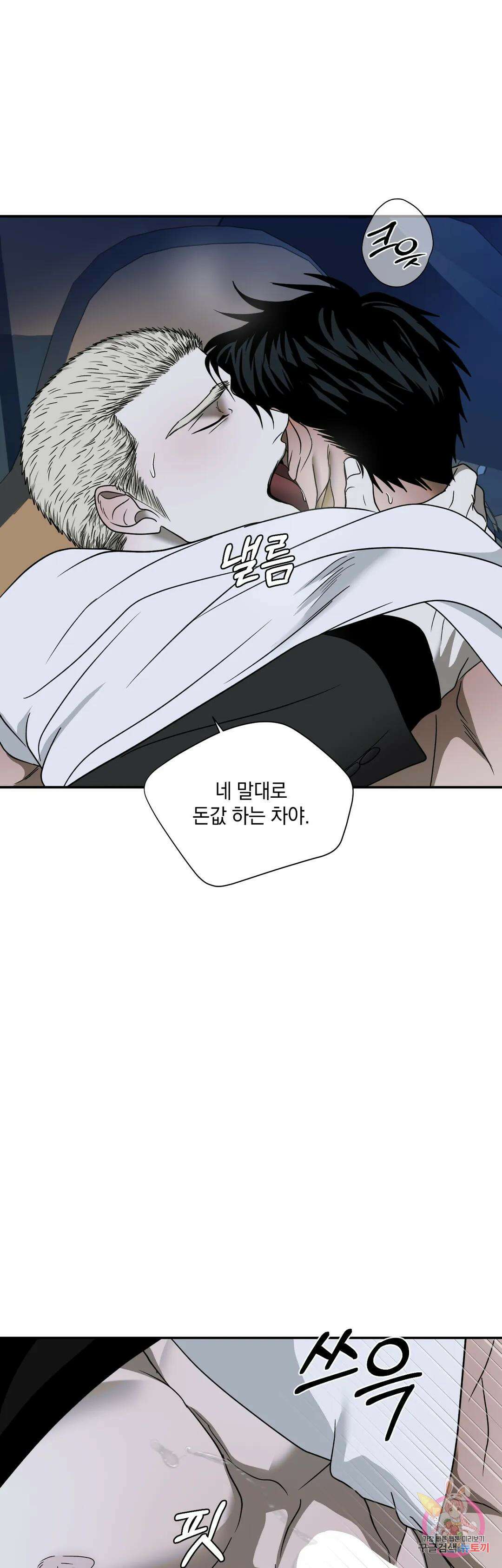 셔트라인 64화 16